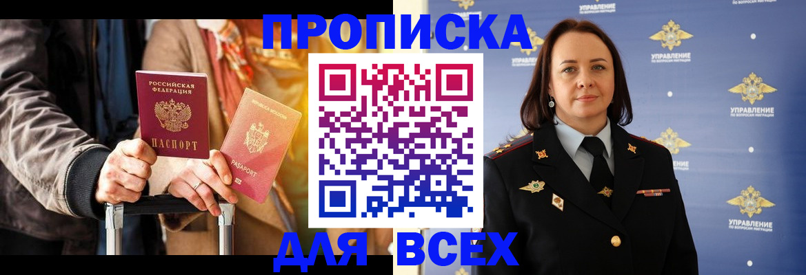 временная регистрация адрес в Орехово-Зуево