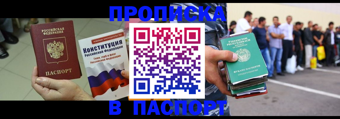 прописка поиск в Орехово-Зуево