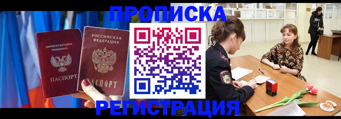 временная регистрация собственник в Орехово-Зуево